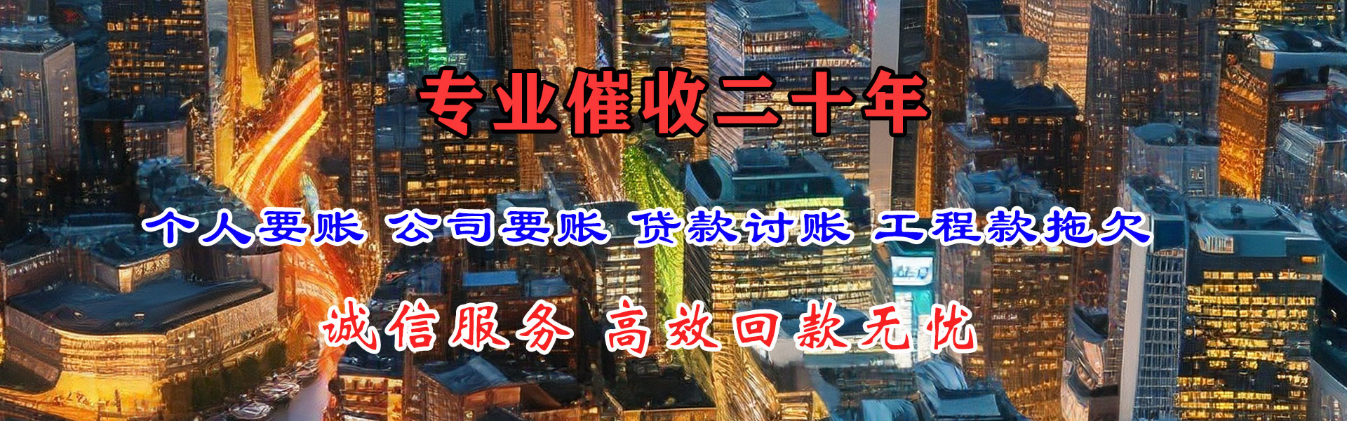 平阴追债公司